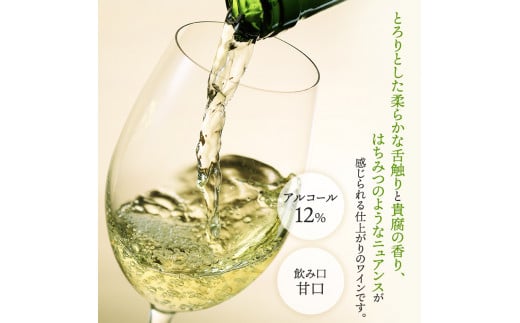 NIKI Hills Winery 白ワイン 【 はつゆき LATE HARVEST 】375ml ハーフサイズボトル