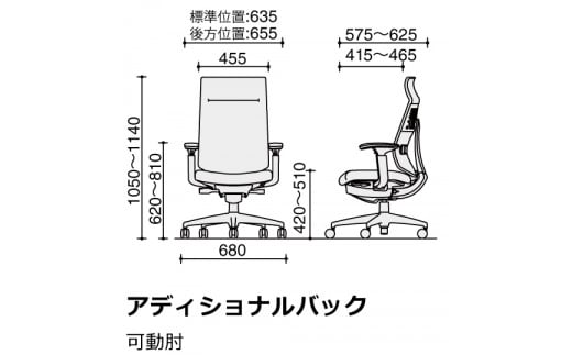 商品サイズ：および主な調整可能箇所