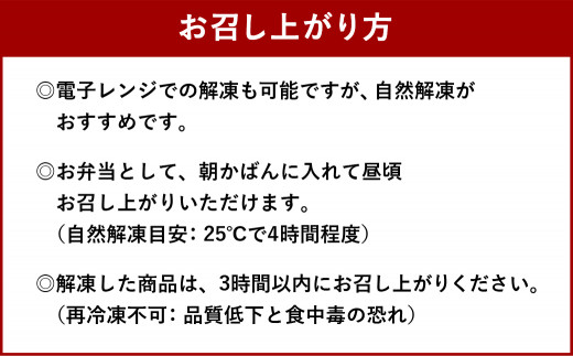 折尾 東筑軒 冷凍 かしわめし 6食入り