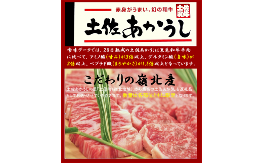 ttn129土佐あかうし焼肉セットⅡ（肩ﾛｰｽ400g+ｶﾙﾋﾞ400g）