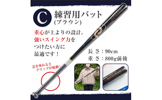 No.1092-C 鹿児島県産孟宗竹使用！竹バット(ブラウン/90cm・800g前後)【日の丸竹工】