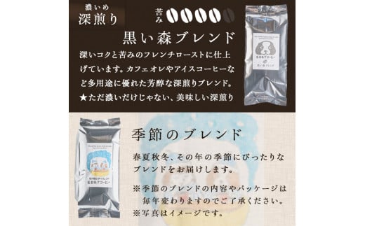 自家焙煎珈琲豆 飲み比べセット(豆) 200g×4種 計800g  中煎り 中深煎 深煎り 季節のブレンド コーヒー 珈琲 コーヒー豆  焙煎 スペシャルティコーヒー セット【モカモアコーヒー】ta367-A