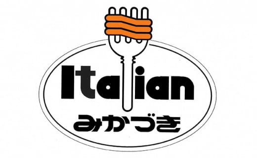 みかづき 冷凍イタリアン（3食入）×3箱セット 焼きそば ミートソース 生姜塩漬け やきそば イタリアン 3食 3箱 セット 惣菜 冷凍食品 冷凍 新潟 ご当地グルメ お取り寄せ ソウルフード B級グルメ