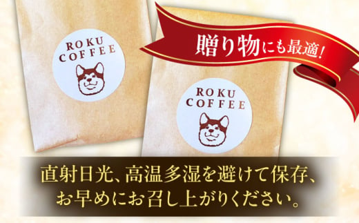 店長おススメのコーヒー豆(ひき豆)(2種100g×1パックずつ)【roku coffee】 [QBU002]