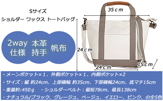 ワックス ショルダートートバッグ 帆布 本革持手 2way バッグ S ナチュラル/ベージュ WZ014-3