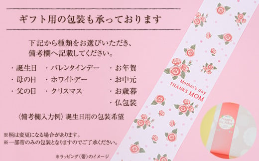 とろなまバウムクーヘン「とろなまチョコ」 せんねんの木