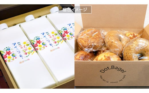 【牛久市限定コラボ】南部珈琲 オリジナル アイス コーヒー 1000ml × 3本セット ＆ Dot.Bagel おまかせ ベーグル 10個 コーヒー 珈琲 無糖 すっきり 自家焙煎 おすすめセット 詰合せ 食べ比べ bagel 冷凍 パン おしゃれ まとめ買い お取り寄せグルメ