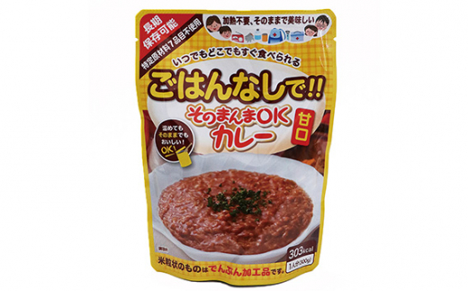 No.114 三徳屋 そのまんまOKカレー 甘口 30食分