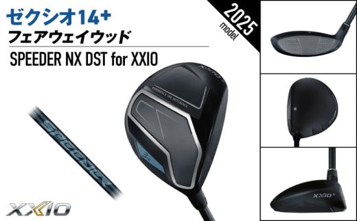 ゼクシオ 14＋ フェアウェイウッド【4/R】《2025年モデル》ゴルフボールセット_GY-C702-4R