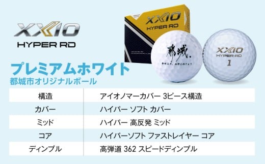 ゼクシオ 14＋ フェアウェイウッド【4/R】《2025年モデル》ゴルフボールセット_GY-C702-4R