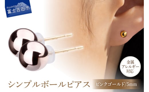 ふるさと納税 石垣市 シャコ貝+天然ピアス ピンクバージョン