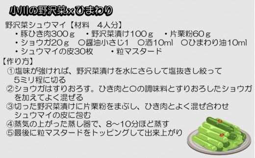 384＊おがわ村のひまわり油　110ｇ2本