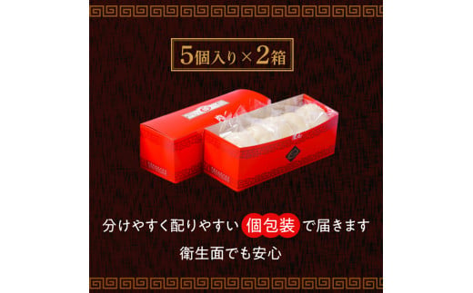 レンジで温めるだけ ふんわり肉まん10個セット【東葛食品】