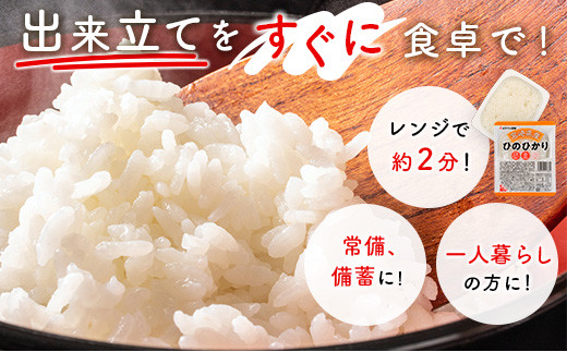 宮崎県産 ひのひかり パックご飯 計5.4kg 36パック (1パック 150g)