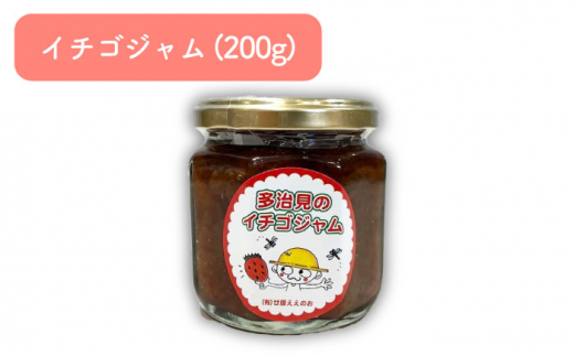 廿原ええのお ジャム 2種 × うながっぱぬいぐるみ セット 5 多治見市 /多治見市観光協会 いちご ブルーベリー [TAQ009]