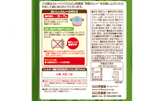 ココイチ レトルトカレー 野菜カレー5個 Lセット｜CoCo壱番屋 常温保存 非常食 簡単 時短 自宅用 キャンプ プレゼント ふるさと納税 [0553]