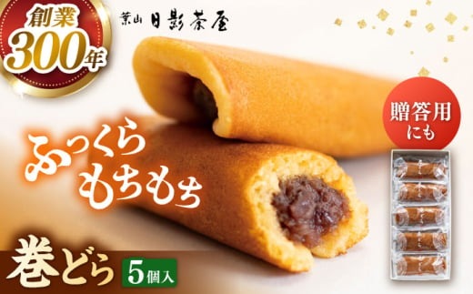 安城＜いそやバタどら＞国産100%のバターと小豆を使ったいそや製菓舗のどら焼き詰め合わせ【1260069】 | 愛知県安城市 | KABU&ふるさと納税  | 株がもらえるカブアンド