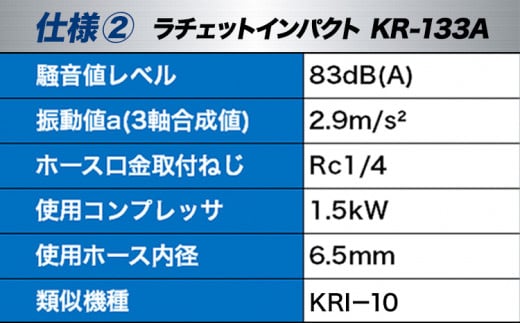 ラチェットインパクト エアーラチェットレンチ KR-133A 株式会社空研《90日以内に出荷予定(土日祝除く)》大阪府 羽曳野市 工具 DIY 小型 軽量 送料無料 ラチェット インパクト