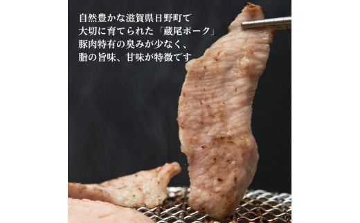 蔵尾ポーク(バームクーヘン豚)焼肉セット（ロース・スペアリブ・豚トロ）計700g