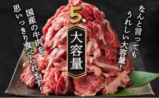 【12月15日までの寄附で年内配送】岡山県産牛肉切り落とし約1.2kg（約400g×3パック） [015-a011]