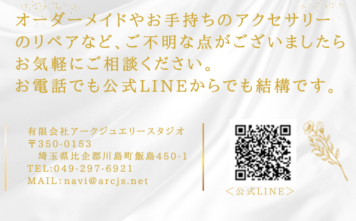 【アクセサリー】アーク ジュエリー スタジオで利用できるジュエリー制作チケット【90,000円分】リペア リフォーム リメイク 修理 作り替え オリジナルデザイン 90,000円 チケット