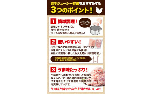 鶏肉 小分け 岩手ジューシー若鶏 もも + むね ハーフセット(計2種類) 計3.6kg《30日以内に出荷予定(土日祝除く)》 岩手県 九戸村 とり肉 からあげ