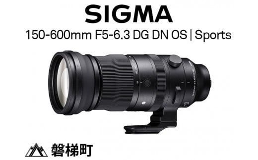 【Lマウント用】SIGMA 150-600mm F5-6.3 DG DN OS | Sports