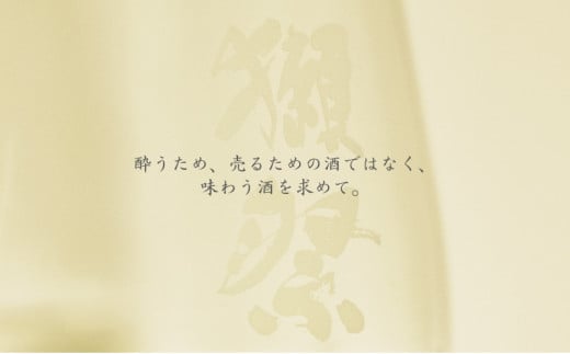 獺祭 ふじた 純米大吟醸 磨き二割三分 720ml 旭酒造 加東市特A地区 藤田産山田錦使用 化粧箱入[ 日本酒 酒 お酒 四合瓶 贈答品 ]