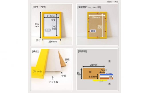 クリアファイル額 黄色 A4サイズ用 UVカットペット板仕様 [No.431] ／ フレーム シンプル オシャレ 岐阜県