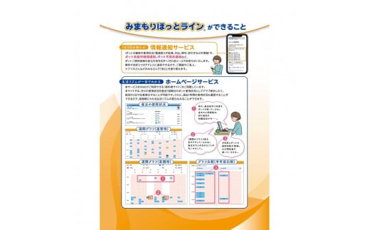 【象印マホービン】親の元気をそっと見守る　みまもりほっとライン