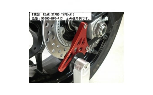 スタンドフックプレートセット　CBR1000RR-R　(SC82/2020-2023・2024-)【1463833】