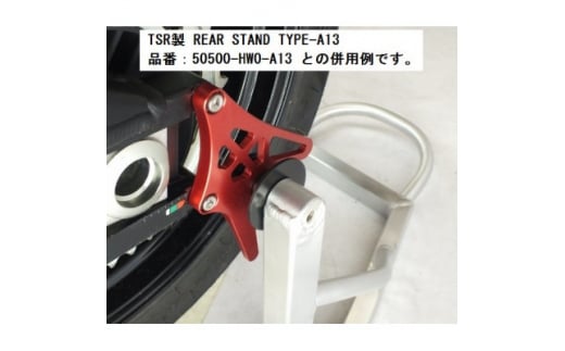 スタンドフックプレートセット　CBR1000RR-R　(SC82/2020-2023・2024-)【1463833】