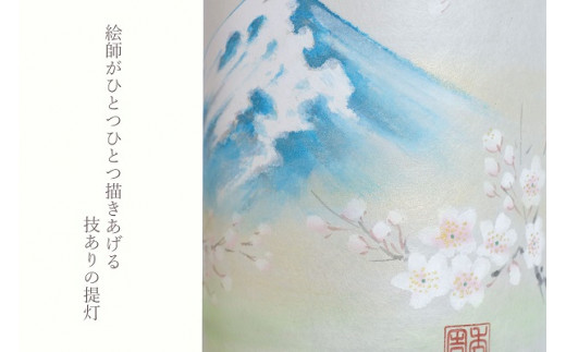 盆提灯　山里桜