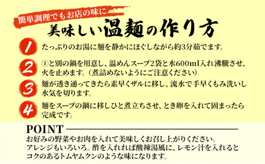 ヤマト温めん２食袋入り×2Pセット