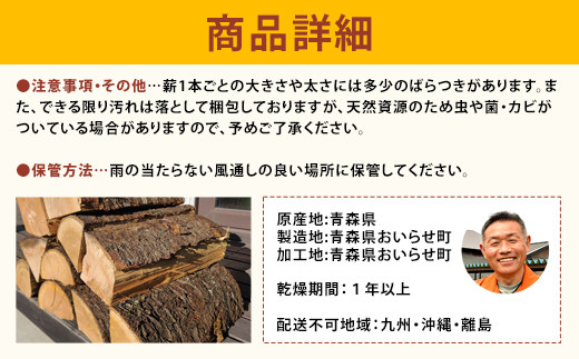 【令和６年10月以降発送】薪ストーブ用乾燥薪（大割） 山桜100％ 約20㎏ 【 ふるさと納税 人気 おすすめ ランキング 薪 薪割り 薪割り台 たき火 焚き火 焚き付け セット 木くず たきぎ 青森県 おいらせ町 送料無料 】 OIS107