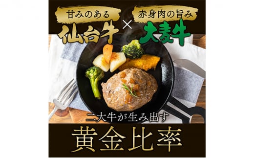 仙台牛×グレインフェッドビーフ 手ごねハンバーグ 150g×4（計600g） 冷凍 ギフト 和牛ハンバーグ 牛肉ハンバーグ 和牛 冷凍ハンバーグ 冷凍食品 岩沼市 [№5704-0594]