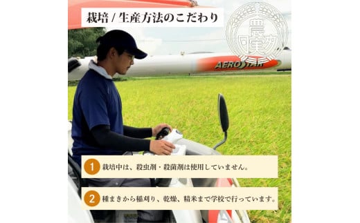 【3ヶ月定期便】【令和6年産】学生と作ったミルキークイーン計15kg（5kg×3回）【お米 米 コメ ごはん 3万円以内 15キロ 茨城県 水戸市 水戸】（DN-27）