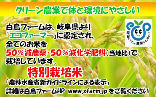 特別栽培米★[定期便] 4カ月★毎月 白米５kg 【ミルキークイーン・コシヒカリ・夢ごこち・ハツシモ】 [№5644-1163]