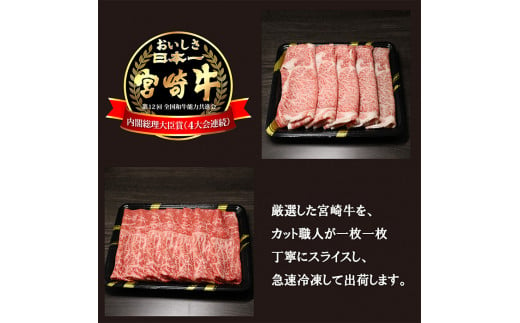 宮崎牛すき焼きしゃぶしゃぶ用赤身肉＆霜降りスライス肉(700g) 黒毛和牛2種詰め合わせセット 内閣総理大臣賞4連続受賞の黒毛和牛 [ブランド牛 お肉 牛肉 国産牛 宮崎県 高原町 15000円 1万円台] TF0614-P00020