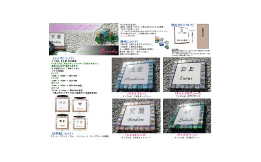 ガラスモザイク表札「Candy」アイスグリーン【1565884】