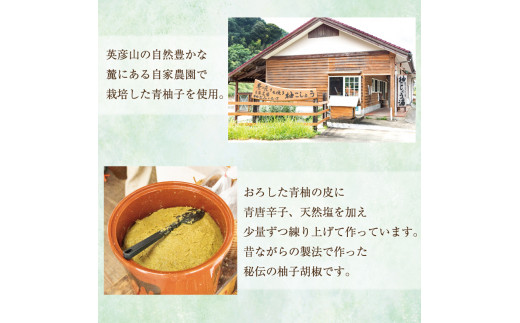 英彦山 ゆず 3点セット [a9076] 勇商店 【返礼品】添田町 ふるさと納税