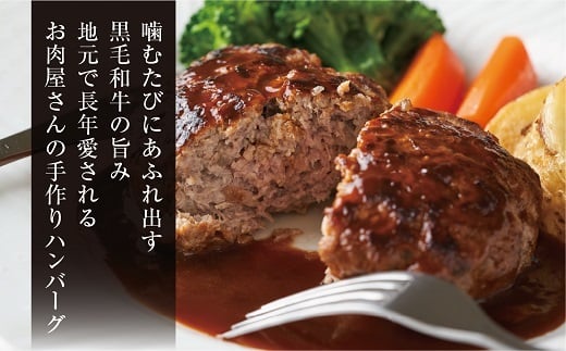 ＜お肉屋さんのハンバーグ＞ぎゅうぎゅうバーグ8個入【1313135】