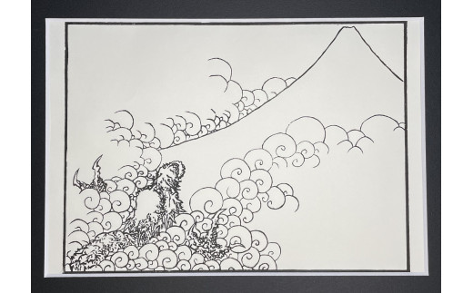 木版画　馗　冨嶽百景　登龍の不二 (額装済)[髙島屋選定品］035N728 