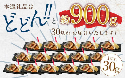 骨取り 天然さば 塩焼き 10切×3パック 計900g（真空パック入り）