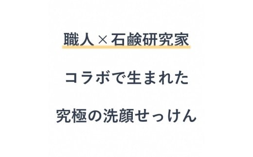 D-43 洗顔せっけん（Natura Check）7点セット