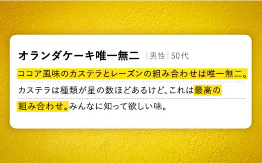 【全3回定期便】 福砂屋 カステラ・オランダケーキ詰め合わせ2本入 長崎県/福砂屋 [42AAAH012] かすてら カット済み ざらめ おやつ 福砂屋 ふくさや ザラメ 