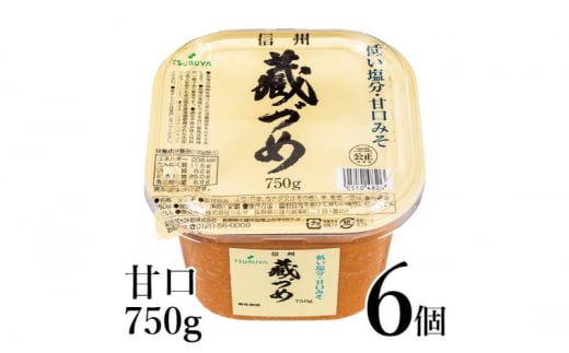 味噌 信州蔵づめみそ甘口750g6個 みそ お味噌 米味噌 信州味噌 信州 長野県 小諸市[№5915-1383]