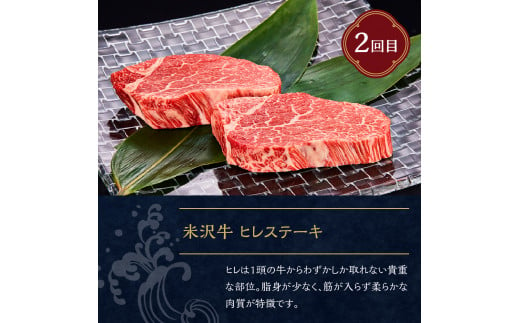 【明治27年創業 老舗米沢牛専門店】牛肉 米沢牛 6ヶ月定期便 《冷蔵》 ステーキ すき焼き しゃぶしゃぶ 味噌粕漬 和牛 日本三大和牛 ブランド牛 米沢牛ブランド 国産 国産牛 人気 登起波 お取り寄せ グルメ 贈答 ギフト 贈り物 逸品 送料無料 山形県 米沢市