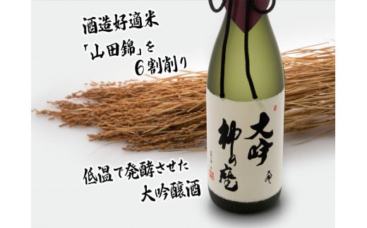 清酒 大吟・神の座 1800ml×1本