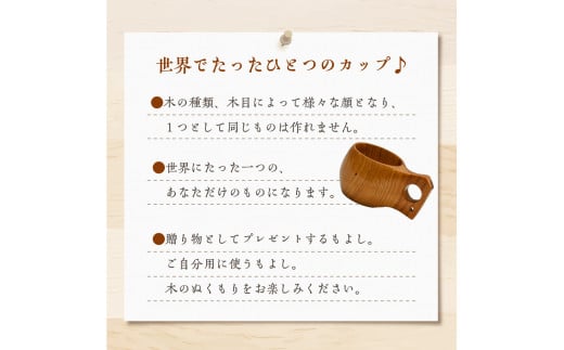 マグカップ（クワ）ククサ 群馬県 千代田町 工芸品 木工芸 木製 コップ カップ 木製食器 ハンドメイド 食器 ナチュラル 天然木 職人 送料無料 お取り寄せ ギフト 贈り物 贈答用 プレゼント